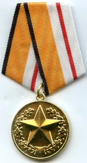 Медаль победителя армейских состязаний