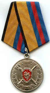 Медаль «За укрепление правопорядка»