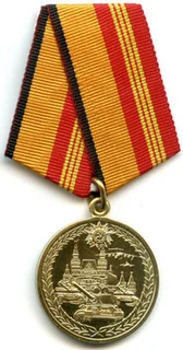 Медаль «За участие в военном параде в честь 75-летия Победы»