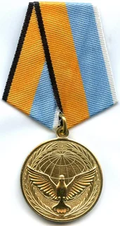 Медаль «Участнику миротворческой операции»