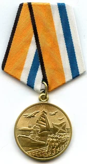 Медаль «Участнику Главного военно-морского парада»