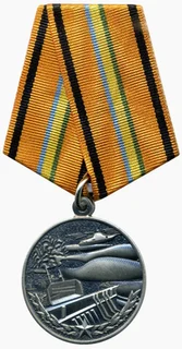Медаль «Участнику ликвидации последствий ЧС на реке Бурея»