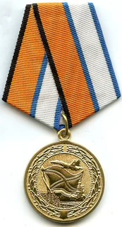 Медаль «За службу в морской авиации»