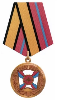 Медаль «За трудовую доблесть»