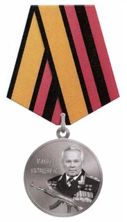 Медаль «Михаил Калашников»